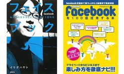 FacebookBook