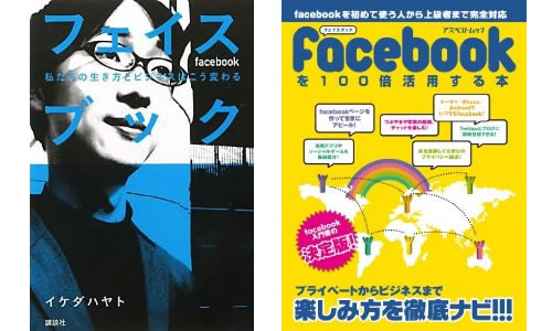 FacebookBook