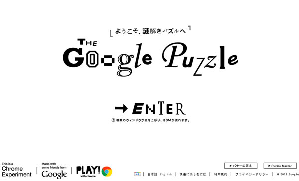 GooglePazzle