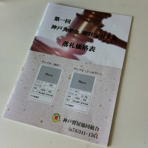 相場表完成版